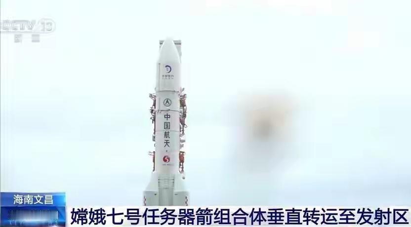 ❤️2026·8·25星期二农历七月十三嫦娥七号任务叫停了。官宣：不满