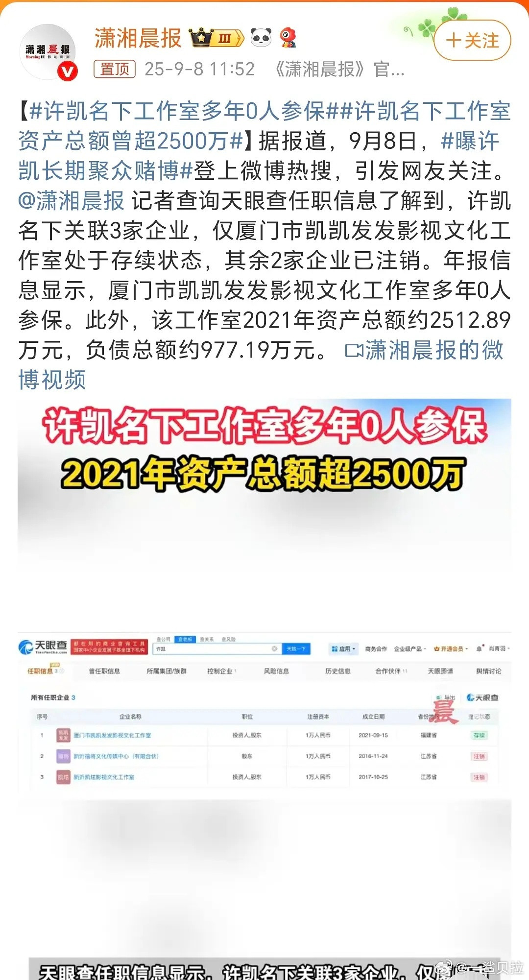 soso这事越闹越大了。。​​​