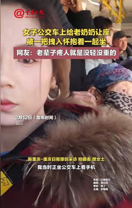 笑不活了！”甘肃，一女子坐公交途中，发现一个老奶奶没座位站在她旁边，她赶紧起身让