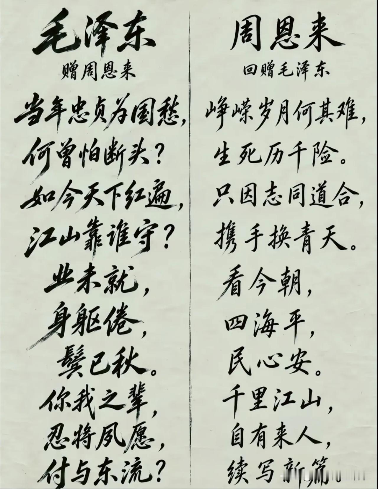 一唱一和读懂革命知己，字里是家国情怀！✨这两幅书法，左边是流传很广的《诉衷