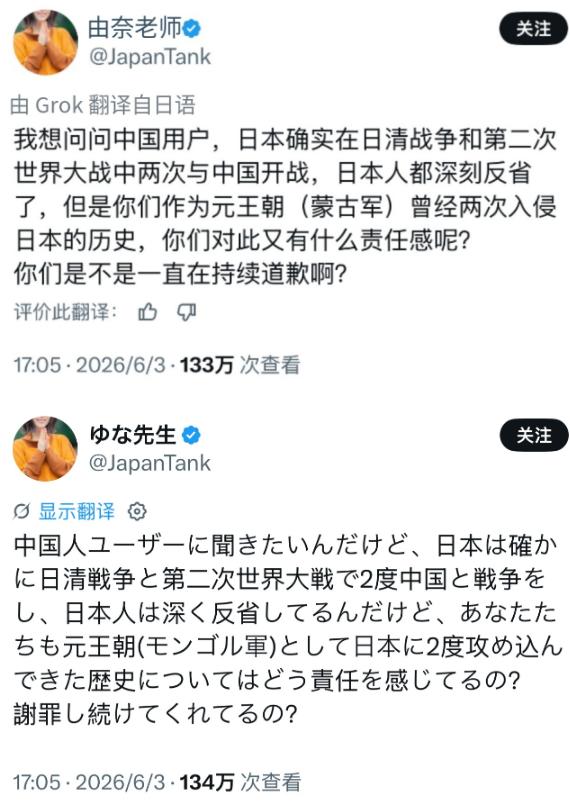 笑死了！中国给日本道歉？6月初，一个日本人说：“日本在日清战争和第二次世界大战中