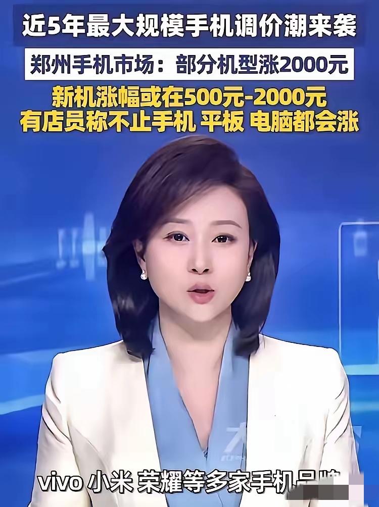 这波手机涨价，直接把行业真相扒得明明白白！平时都在喊自研芯片，可国外芯片一