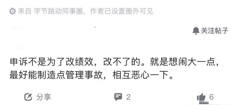 作为一个hr，我的观点也是这样：绩效申诉是不可能改绩效结果的，但是即便不能改你也