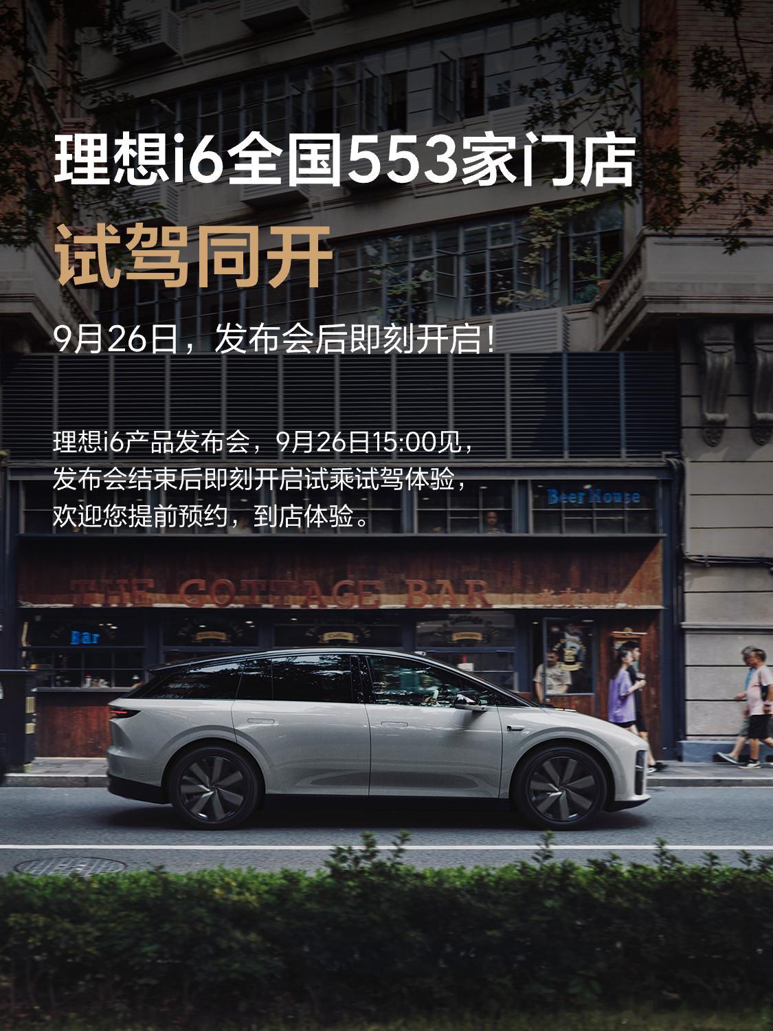 理想i6选择在周五下午上市，结束后开启全国用户试驾，估计试驾得排到半夜。理想