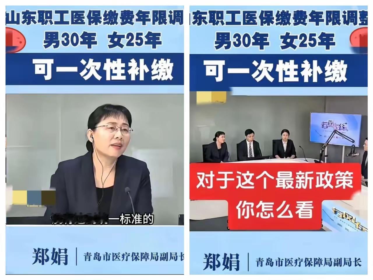 社保新规又传得人心惶惶？“男性交30年、女性25年才能领待遇”的说法，简直把人吓