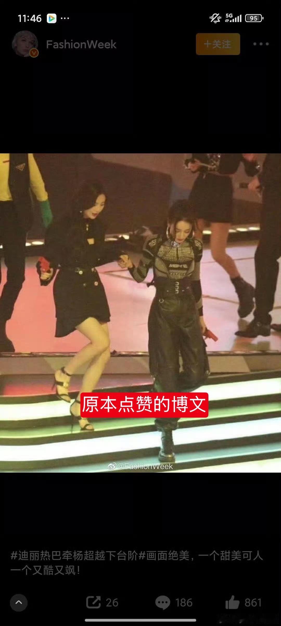 昨晚私信一直说我的那个人，我挂他的时候点赞图片里有热巴，被发现之后就把赞取消了，