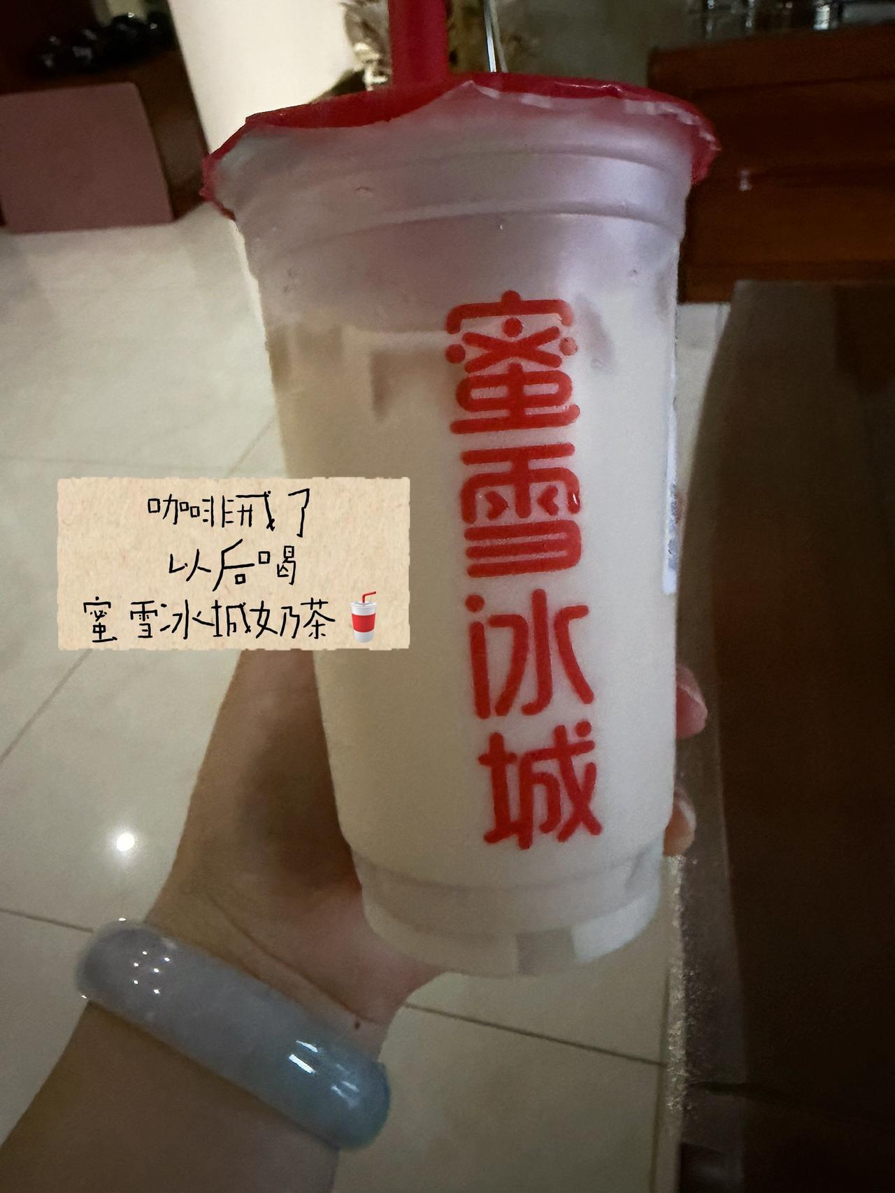 蜜雪冰城为你点赞👍蜜雪冰城雪王