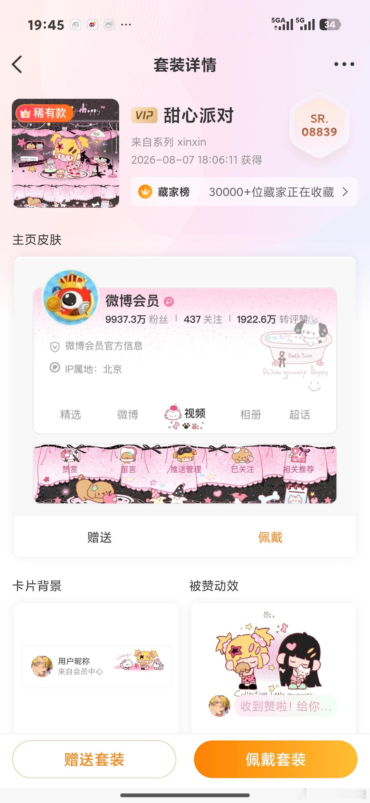 这个大浴缸谁绷得住
