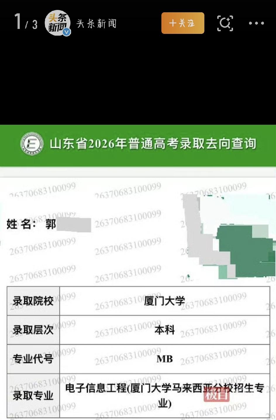 这几天，厦大回应644分考生误报分校冲上热搜，看得无数人心里发堵。山东有位学