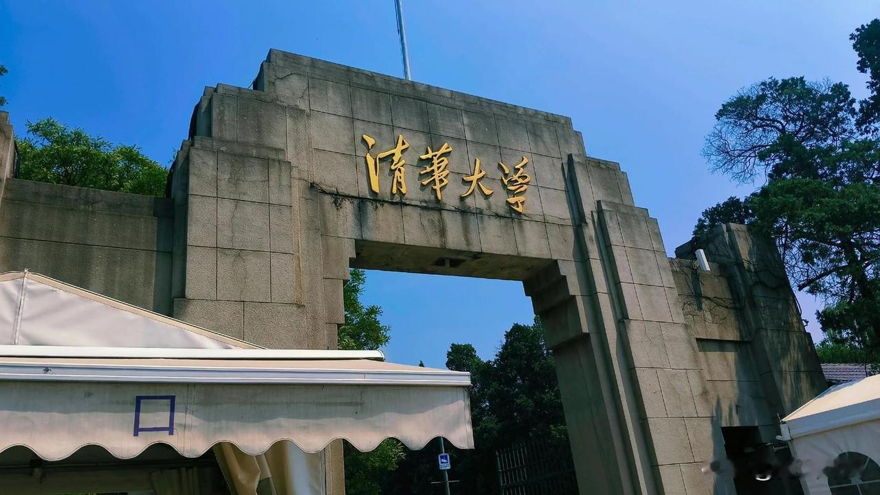 又霸榜！泰晤士亚洲大学排名出炉，清北稳稳前二4月23日，英国泰晤士高等教育