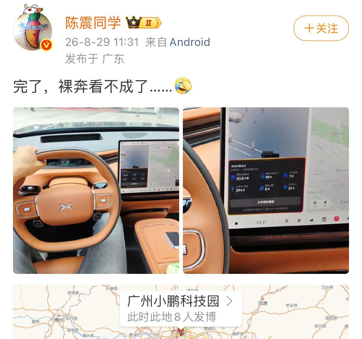 陈震这一天天的太忙了，真的是全球各地到处奔波，刚从英国回来，从北京去上饶试驾了吉