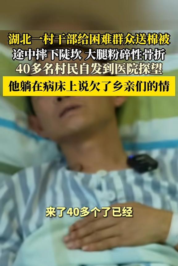 “看哭了！”1月12日，湖北，一村干部见天气越来越冷，便骑车给村里困难群众送棉被