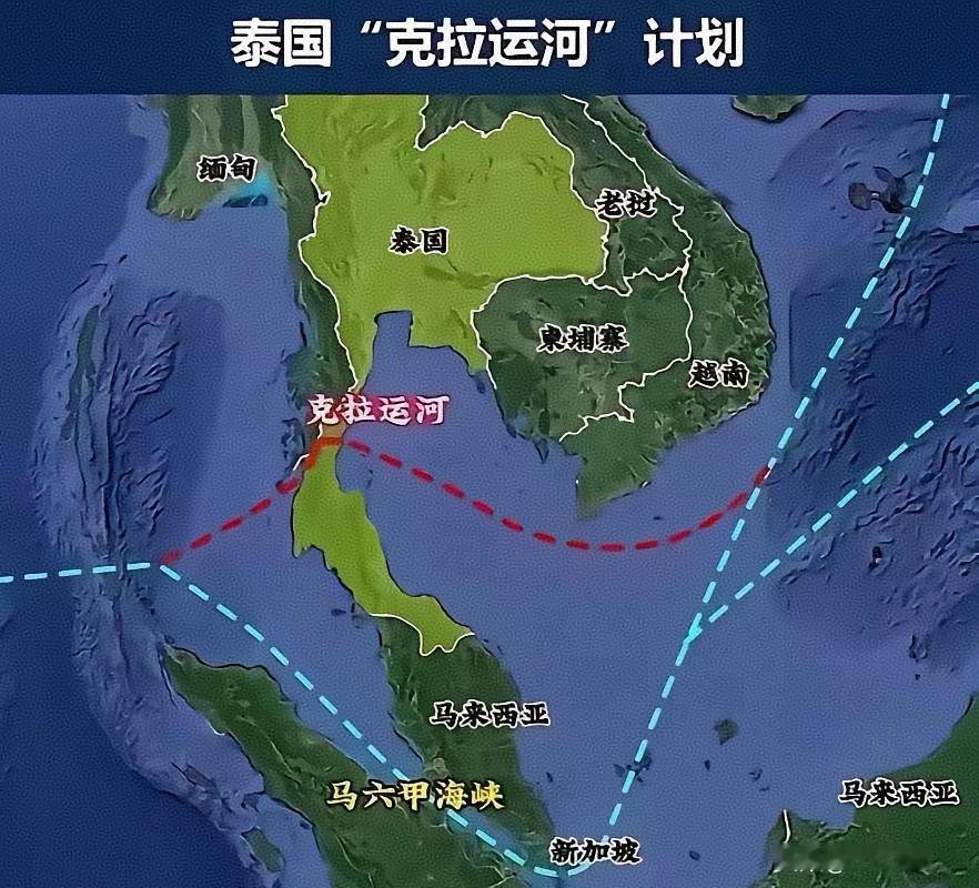 新加坡人直言：比起海南封关带来的威胁，更怕中国会帮泰国挖运河。2025年5月