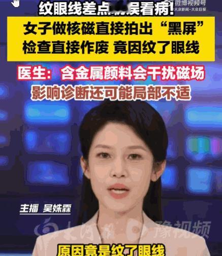 简直拿命开玩笑！一女子因头晕手麻，到医院做头部核磁共振。检查前，医生再三严肃提醒
