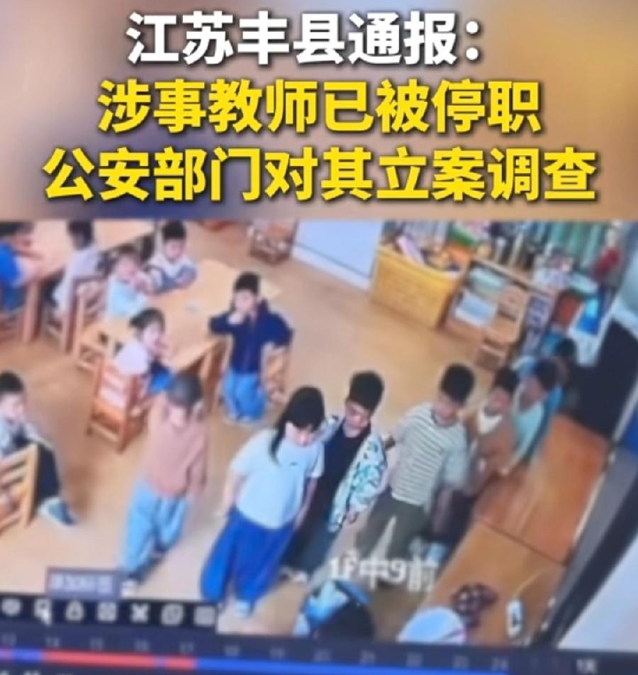 丰县老师热熔胶烫嘴唇，有一个疑惑，这么多被烫，伤口这么明显，还在监控下面，家长很