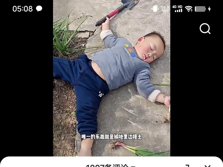 “萌娃挖土记：探索世界的第一步”🌱🏠👶🏻这小孩在地里玩的真香！你有没有勇