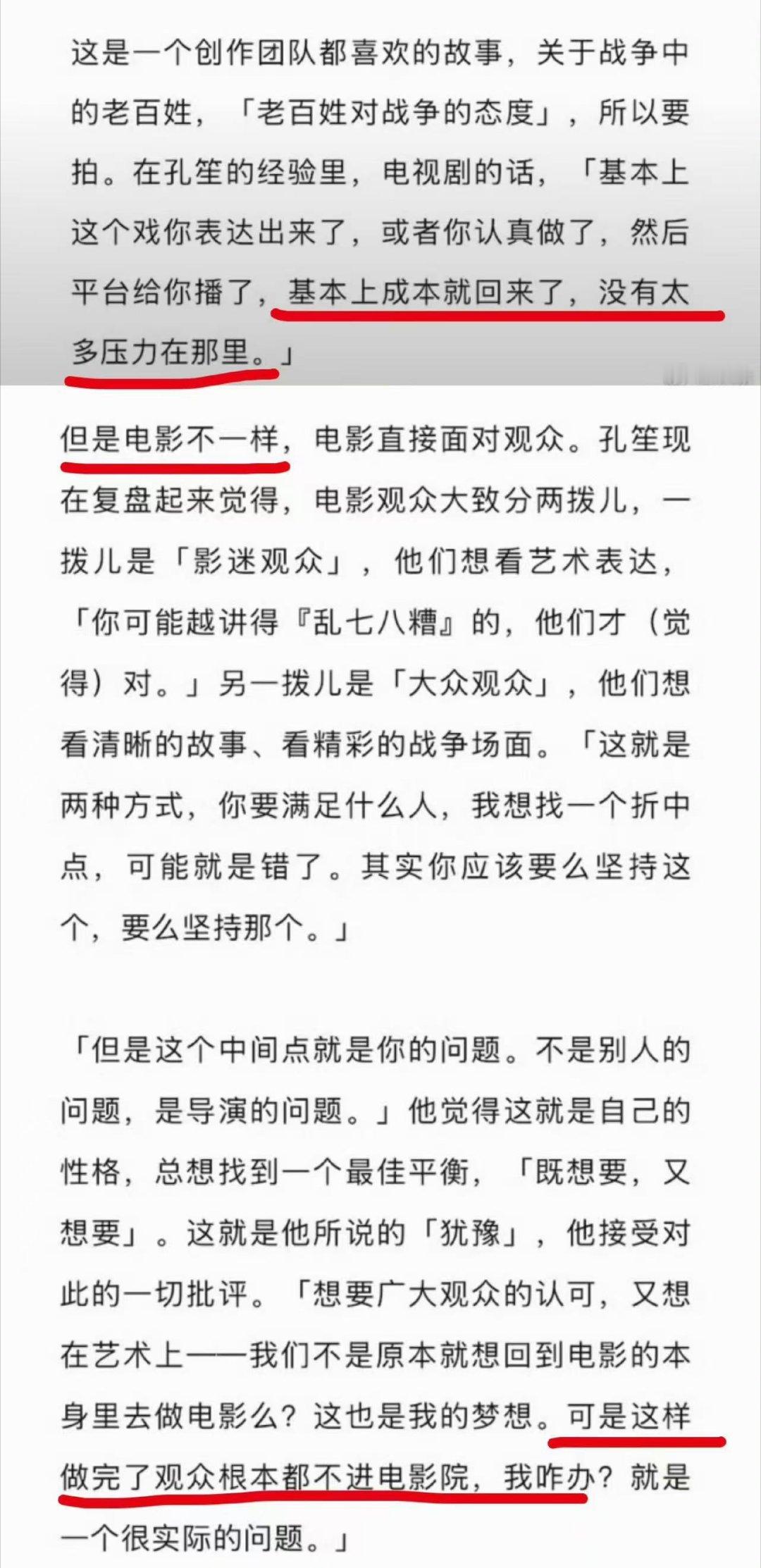 难怪每天找个方向给别人找麻烦，原来片方采访坐实pu街了