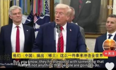 真相大白！美国敢在太空、芯片、汽车上对中国重拳出击，为啥在中国稀土面前却低声下气