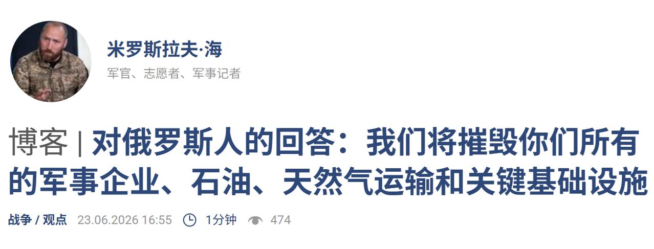 今日文字稿结尾：“这场持续了1581天的战争，真真切切地进入了一个新的阶段。不容