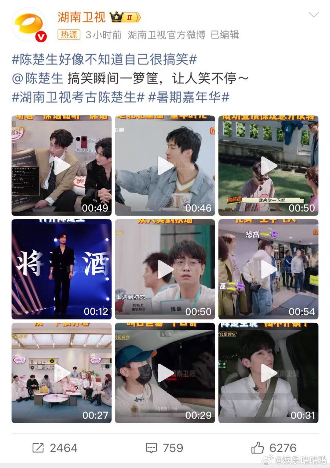 家人们，湖南卫视考古陈楚生，让我见识到了他搞笑的一面，他完全没意识到自己有多逗，