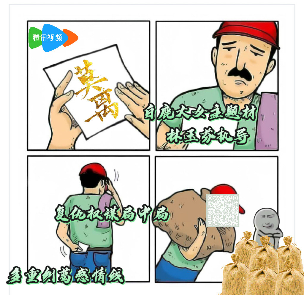 莫离叶璃呀～神秘叶璃呀～无剧透九宫格梗图奉上（🍐设以正片为准）白鹿叶璃·莫