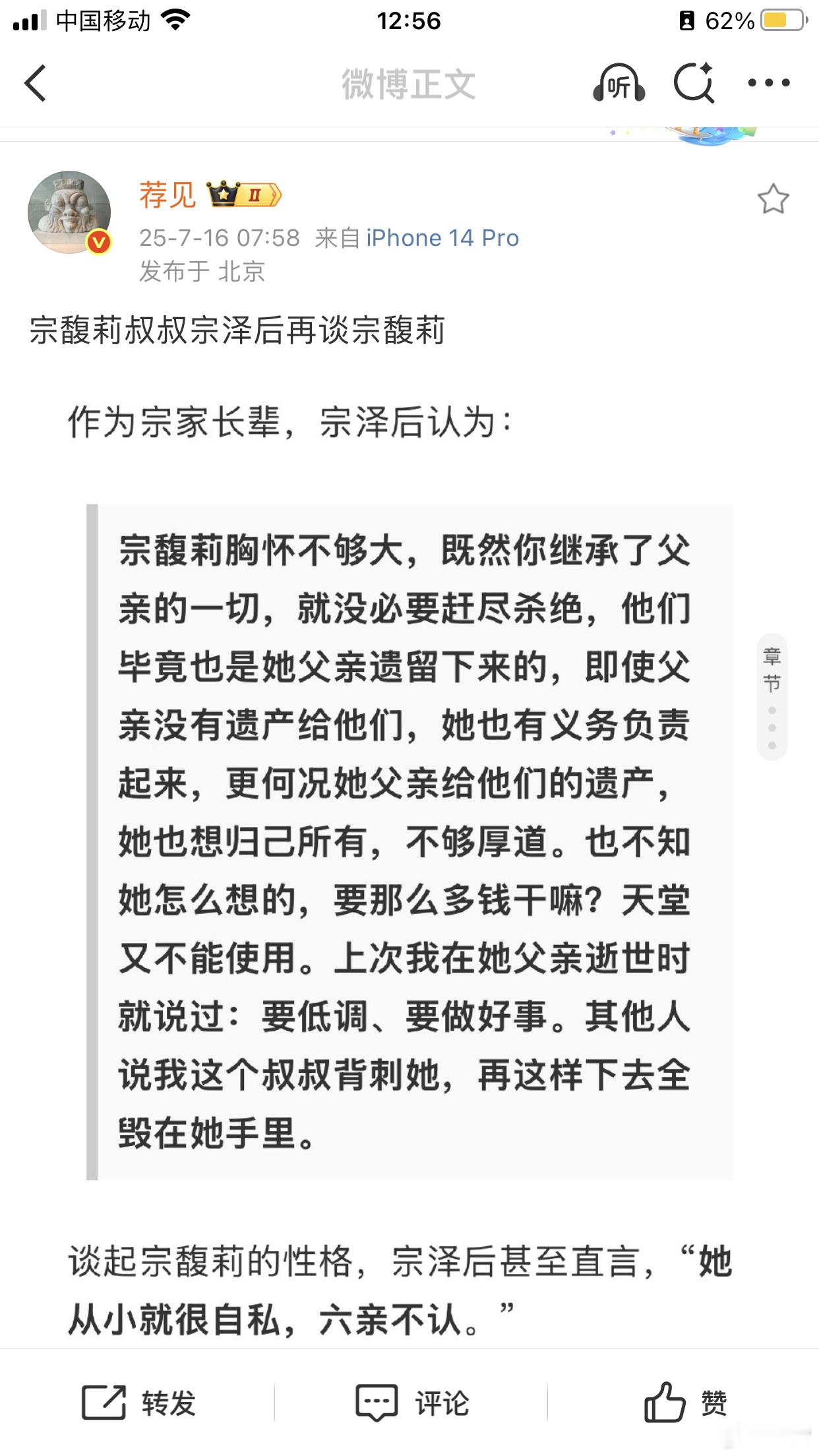 宗馥莉叔叔宗馥莉后妈…..不止宗泽后，叔叔只是头狼撕咬声最凶的那一只；小宗也不只