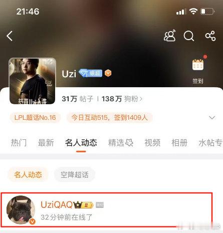 别打谜语了，要爆不爆的，上线了也不回应这是要干嘛？UZI微博上线了昊恺质问UZ