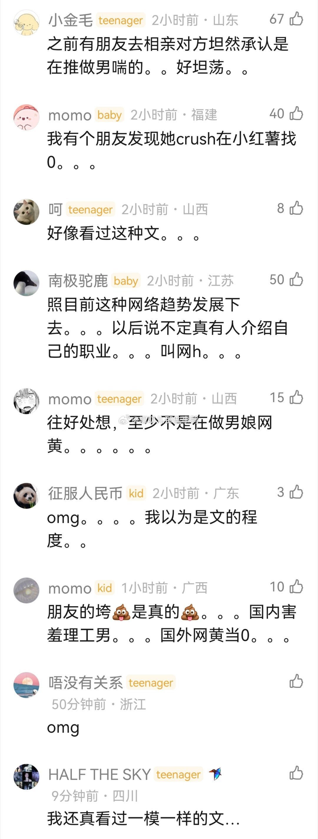 现实的crush是网H～