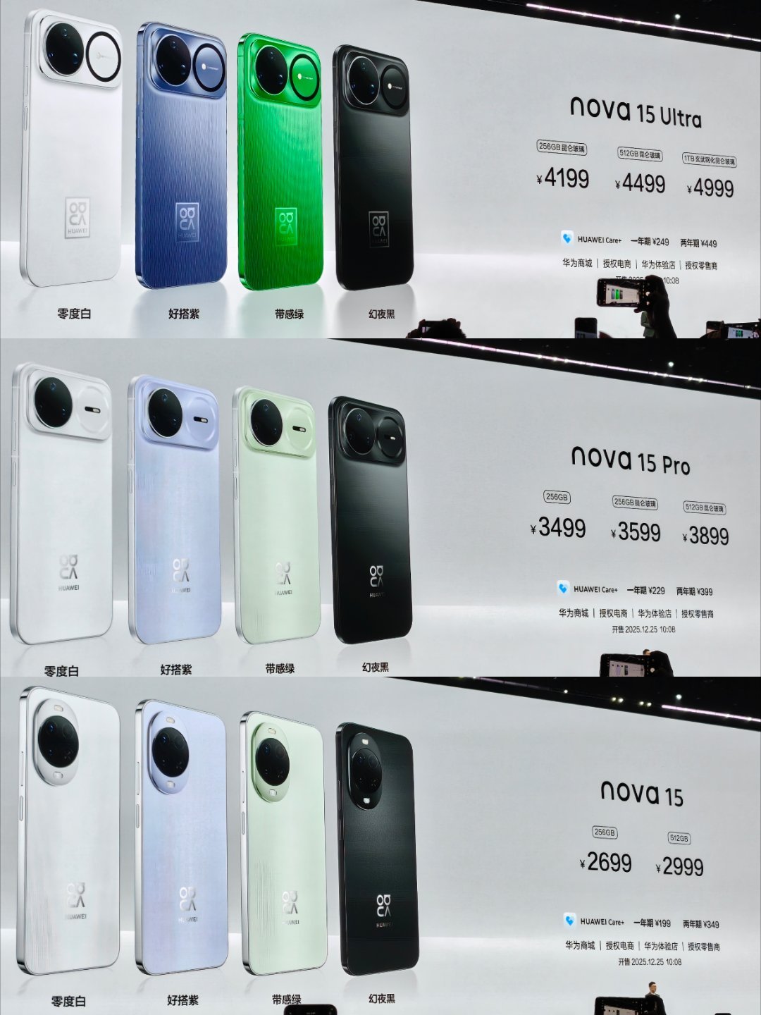 昨天nova15系列价格出来，我把上一代的价格也导出来对比了一下。发布会前网传