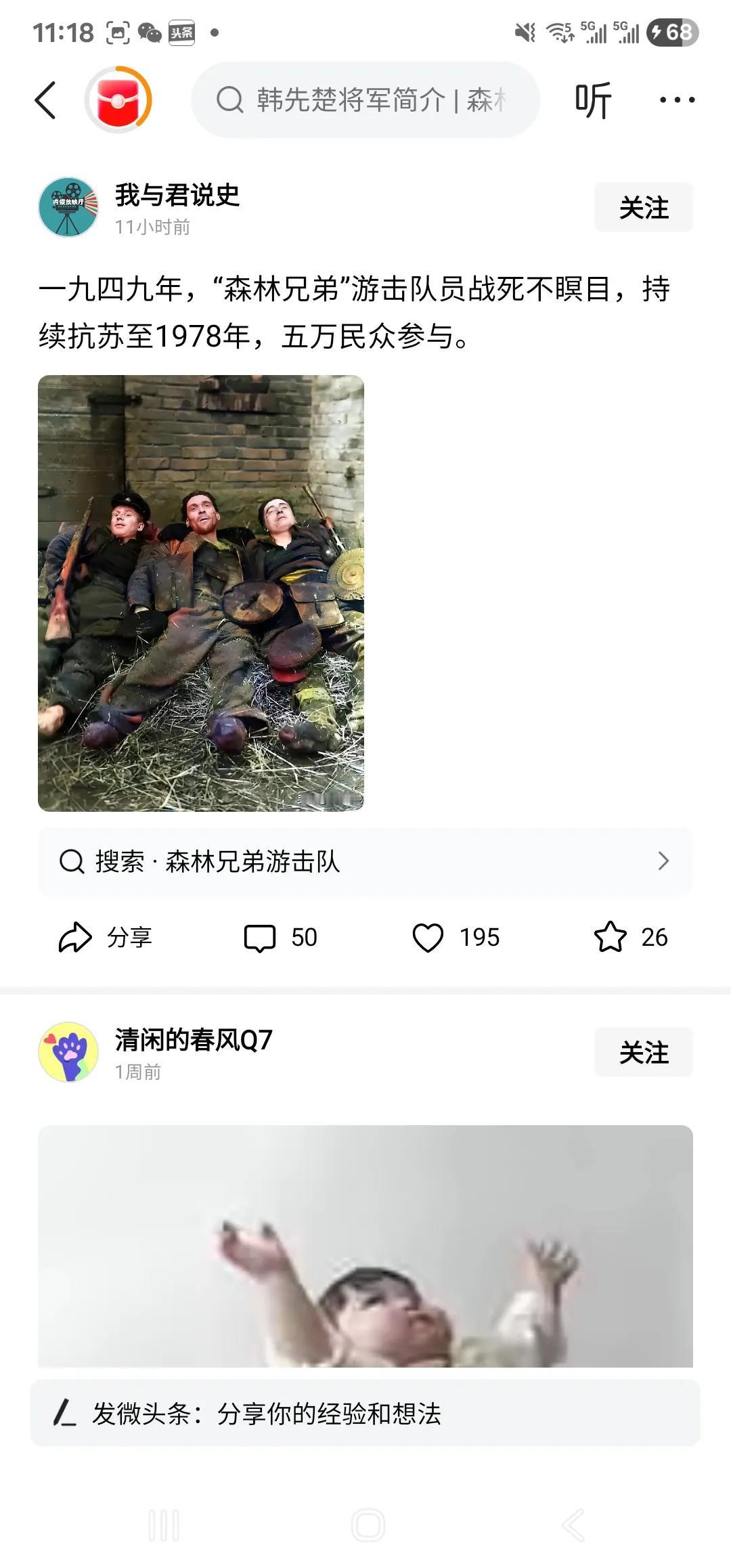看到“森林兄弟”游击队死不瞑目的照片，忽然想起一个问题:苏联为什么侵略他们？
