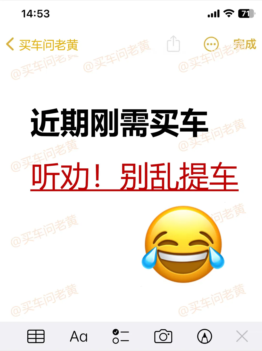 近期刚需提车的！能劝1个是1个