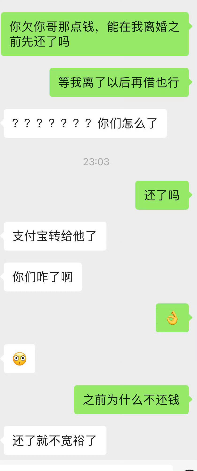我哥差我这几千？嫂子凭什么问我要钱​[汗]​​​