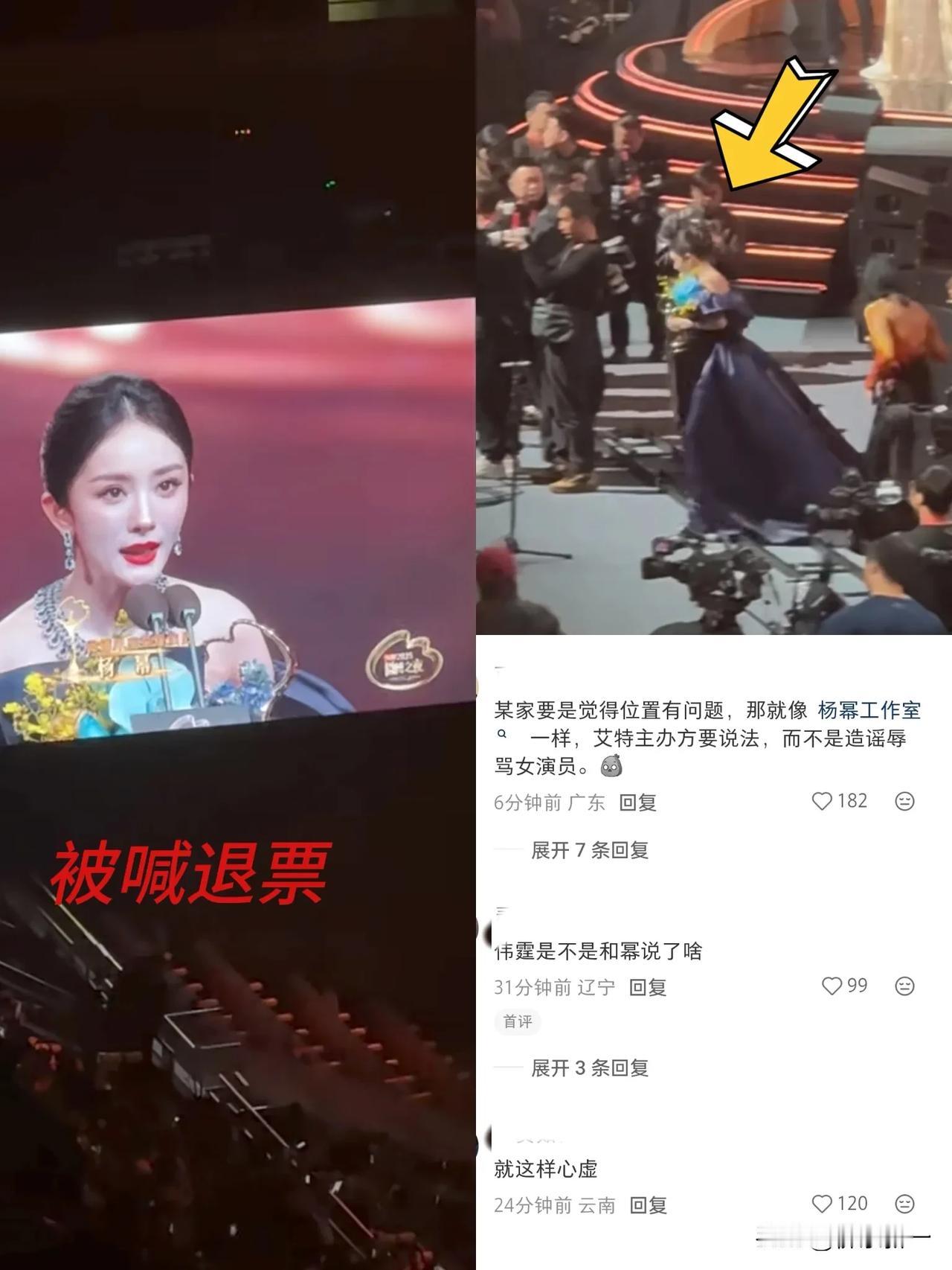 太尴尬了，39岁杨幂怎么也没想到刚凭借《生万物》拿总台视后的她，参加微博之夜上