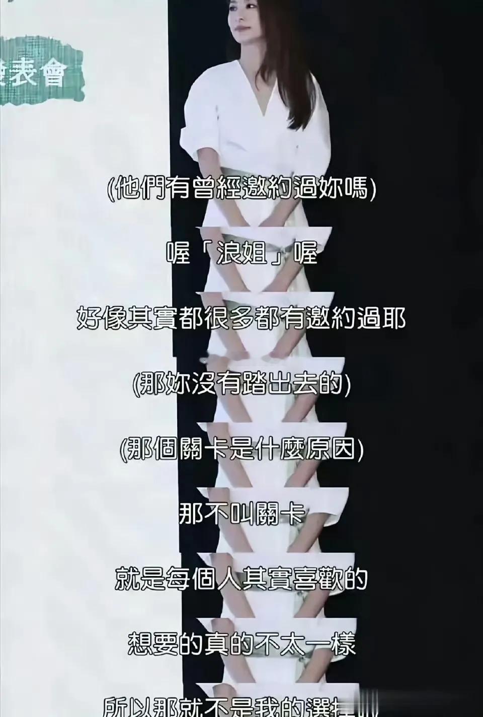 浪姐现状太真实众多高人气女星接连婉拒邀约，杨幂、赵丽颖、谭松韵、陈数、李若彤、张
