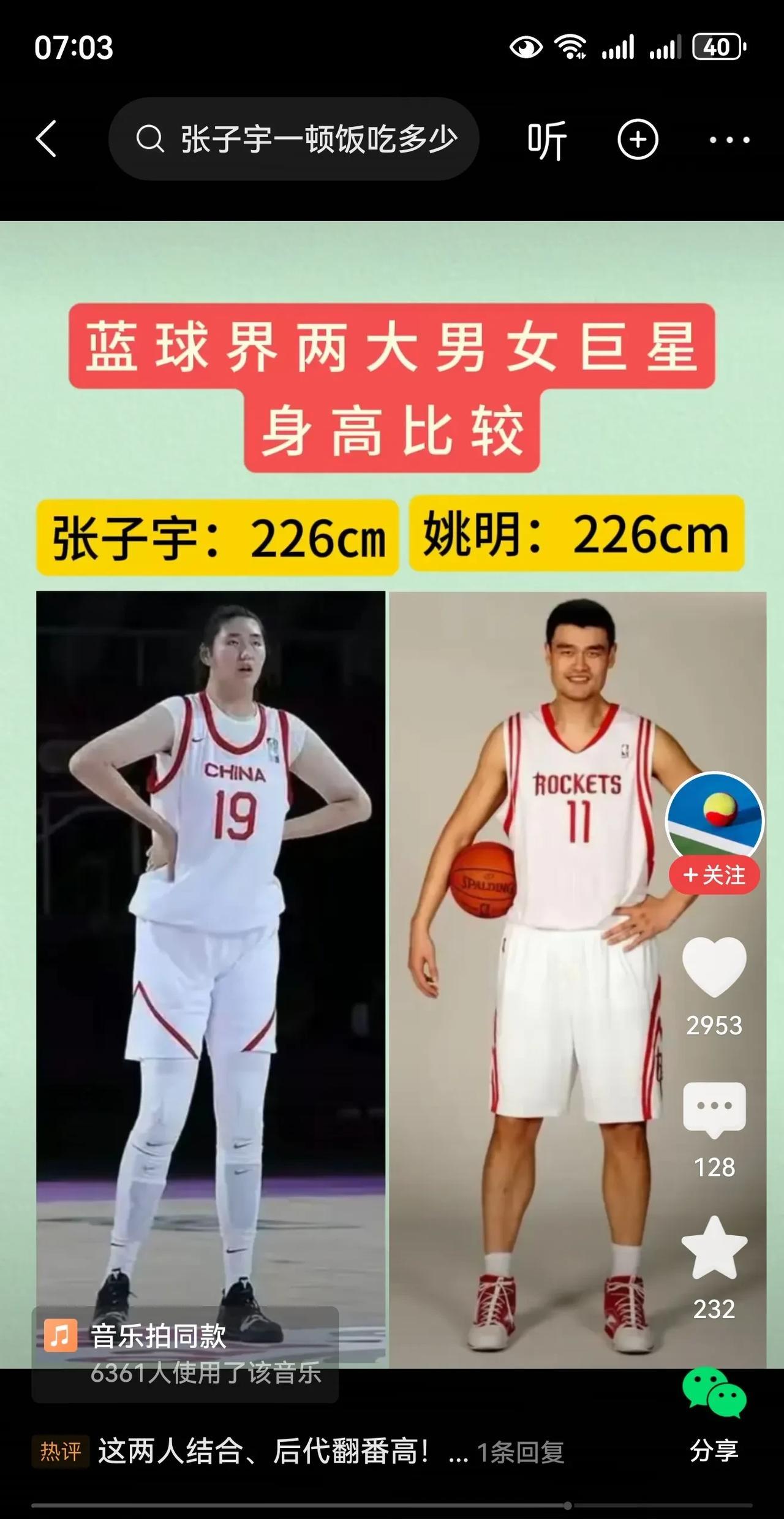 中国篮球界两大擎天柱同框，真是太难得了，广大球迷看了信心爆棚，对中国篮球特别是中