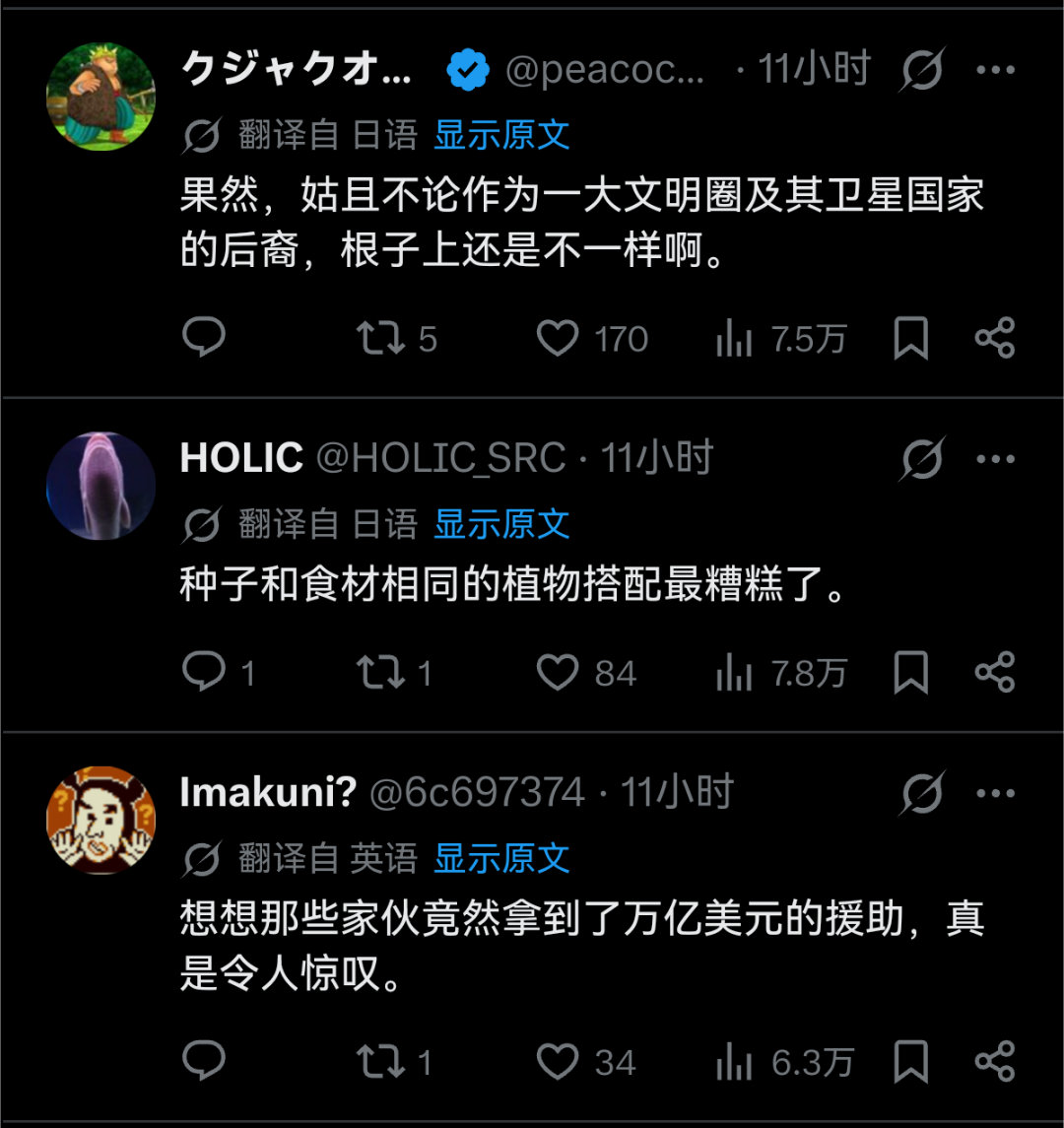 日本热帖：东亚和非洲的区别