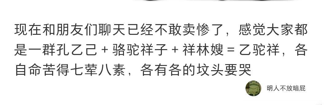 好想回到精神病还只是遥远的传说的年代​​​