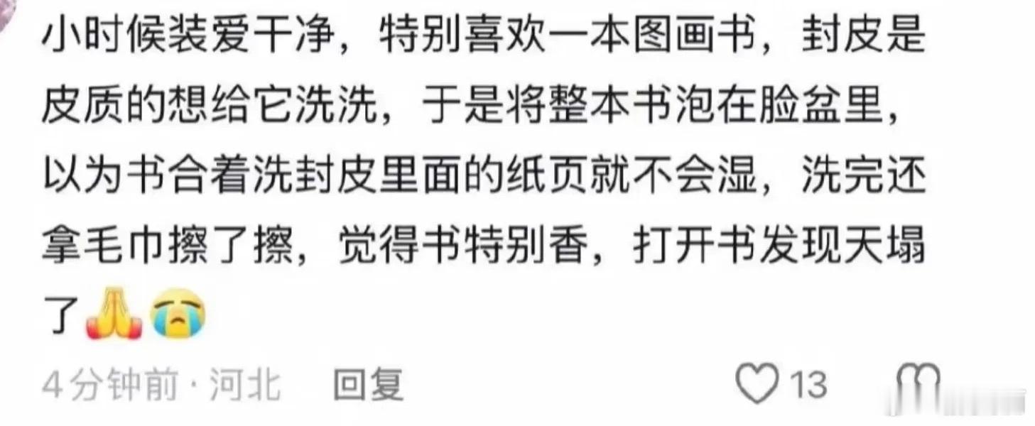 小时候没有一顿打是白挨的