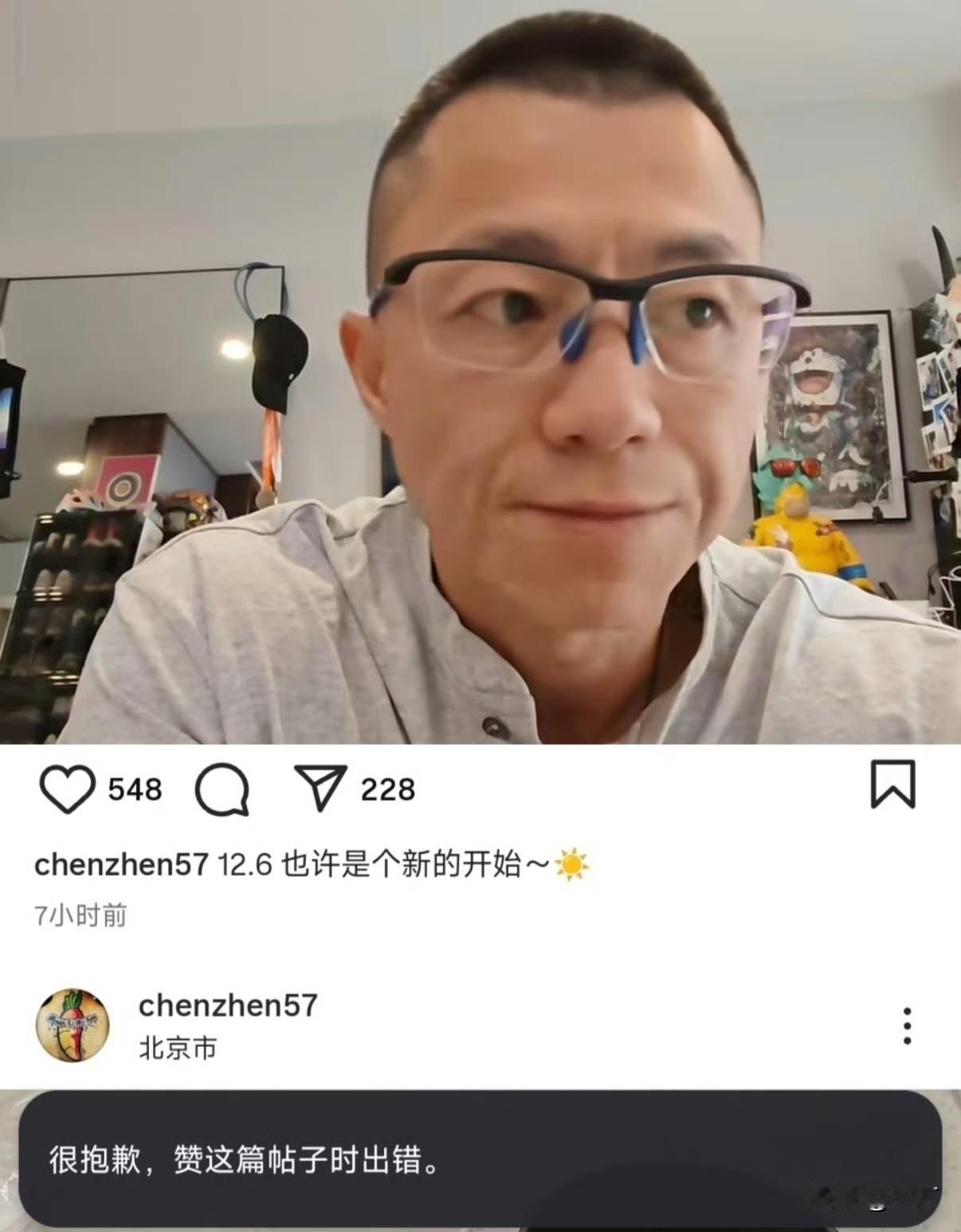 拿不定主意：陈震ins更新的那条视频又删了[捂脸哭]今天晚上，有网友注意的，陈