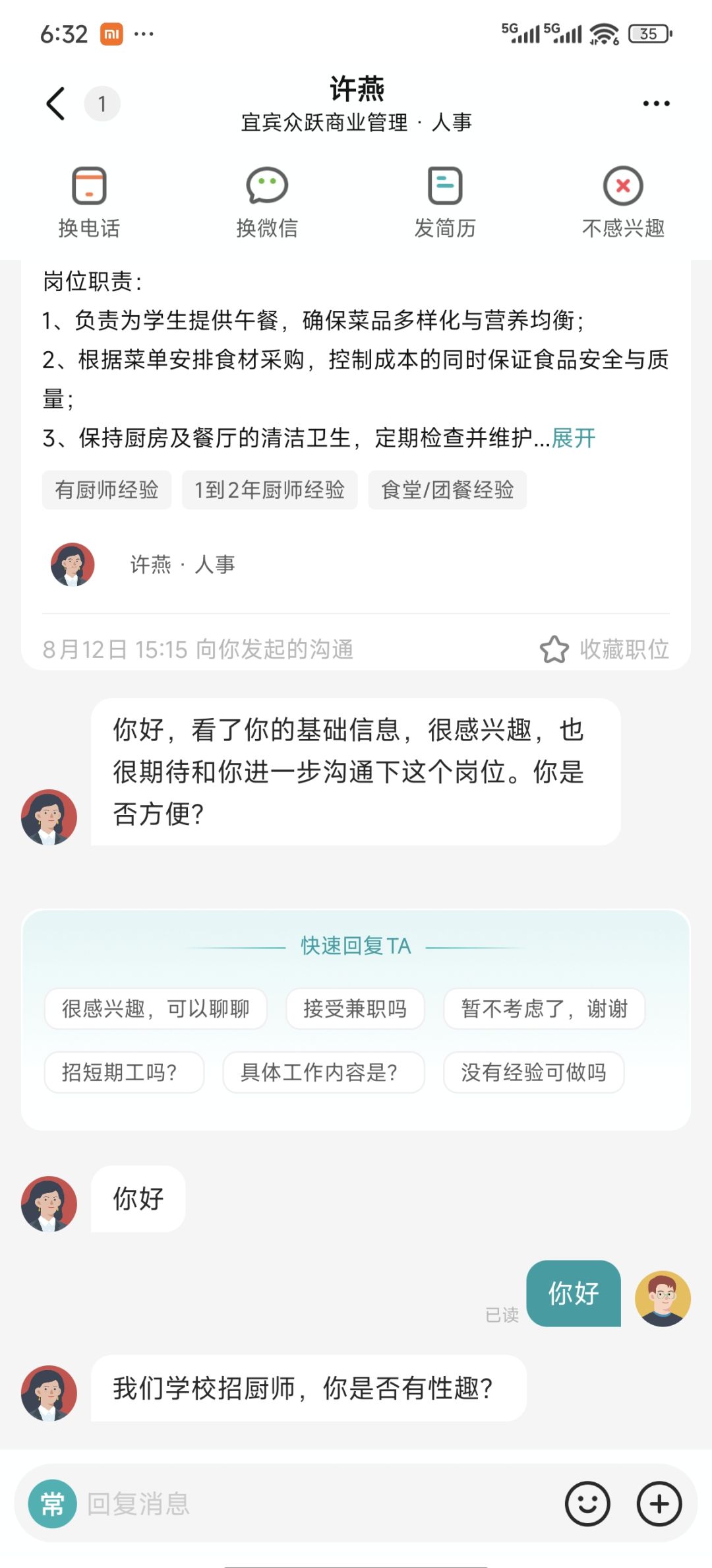 我要不要跟他说打错字了