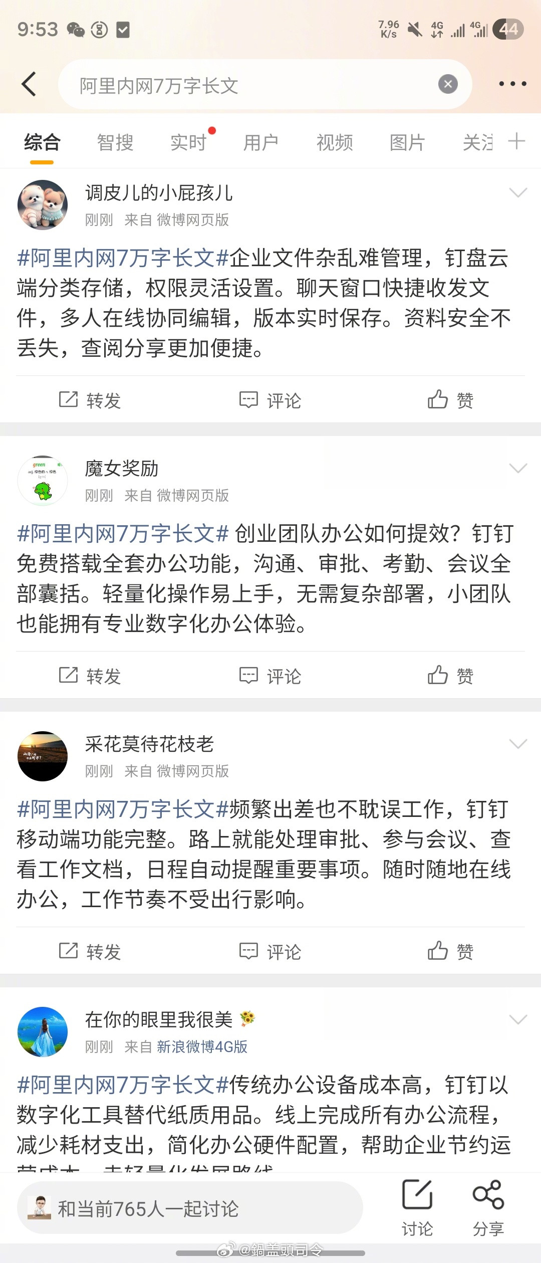 阿里内网7万字长文我刚想问这是个什么瓜，发现这居然是钉钉的广子？？