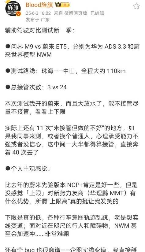 蔚来的世界模型终于来了，草老师也趁热去测试了一下。不测不知道，一测吓一跳。