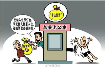收好这份《老年人防诈骗指南》, 教您远离养老诈骗
