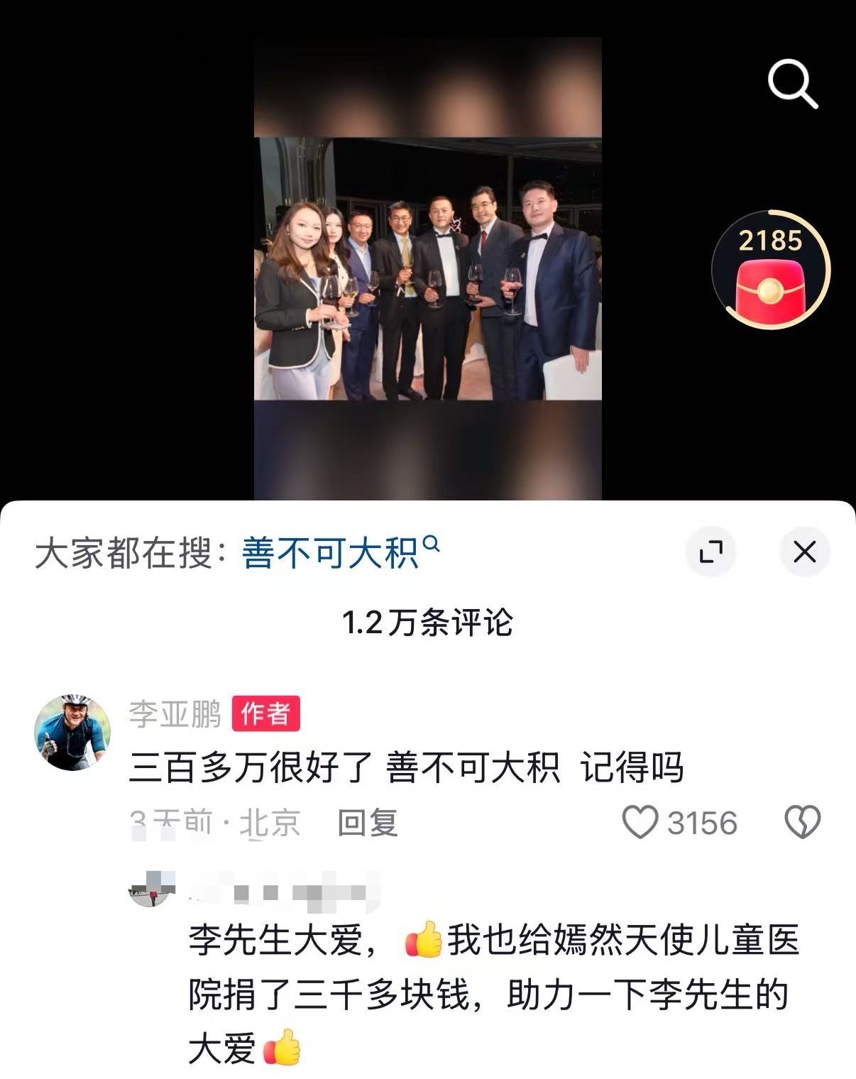 【李亚鹏回应晚宴筹款336万】近日，李亚鹏现身香港嫣然慈善晚宴，一晚筹得善款33