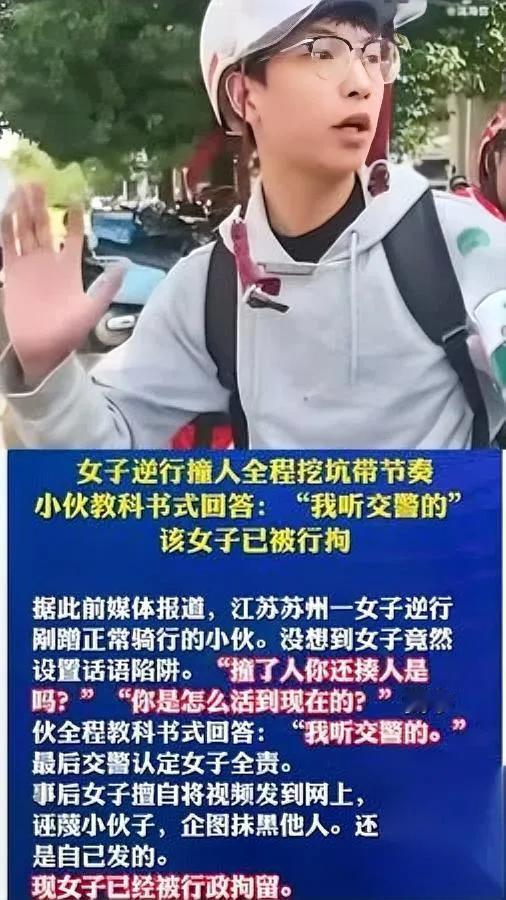 小红书又少一员？别急看那个被网暴的小伙出手了！还记得“听交警的”小伙吗？被逆