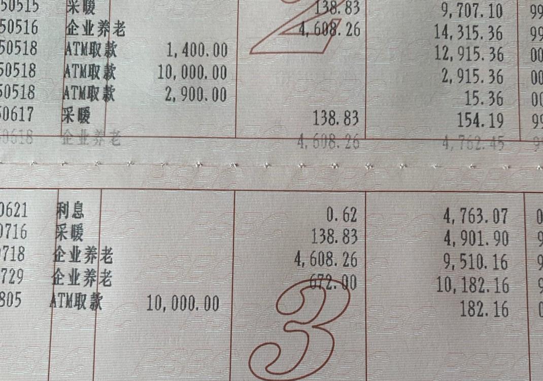 上午老公从母亲家回来说，他要去开资，看看自己七月份的养老金涨了多少，我说好，恰好