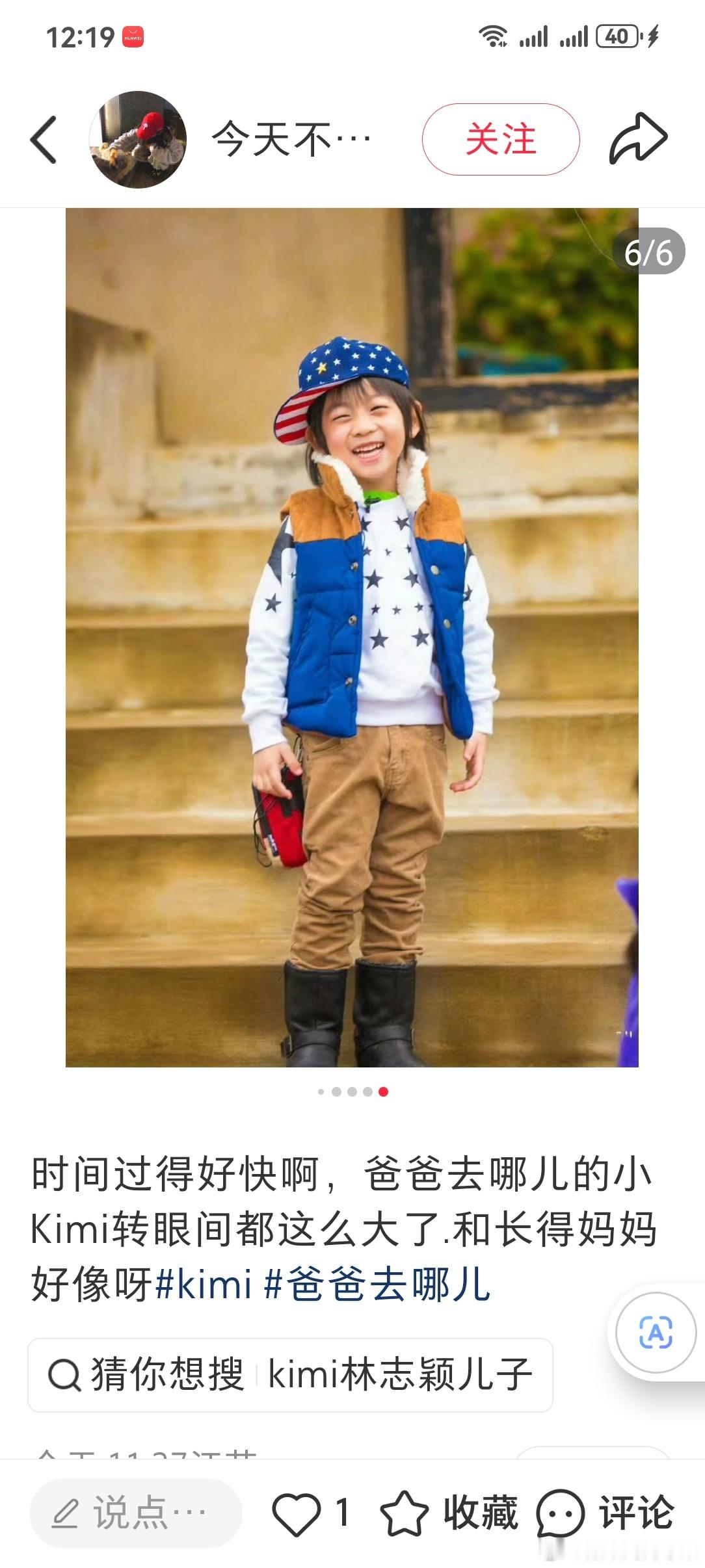 kimi都这么大了一晃眼，当年那个小不点都长这么大了。我们总以为时间还多，青春还