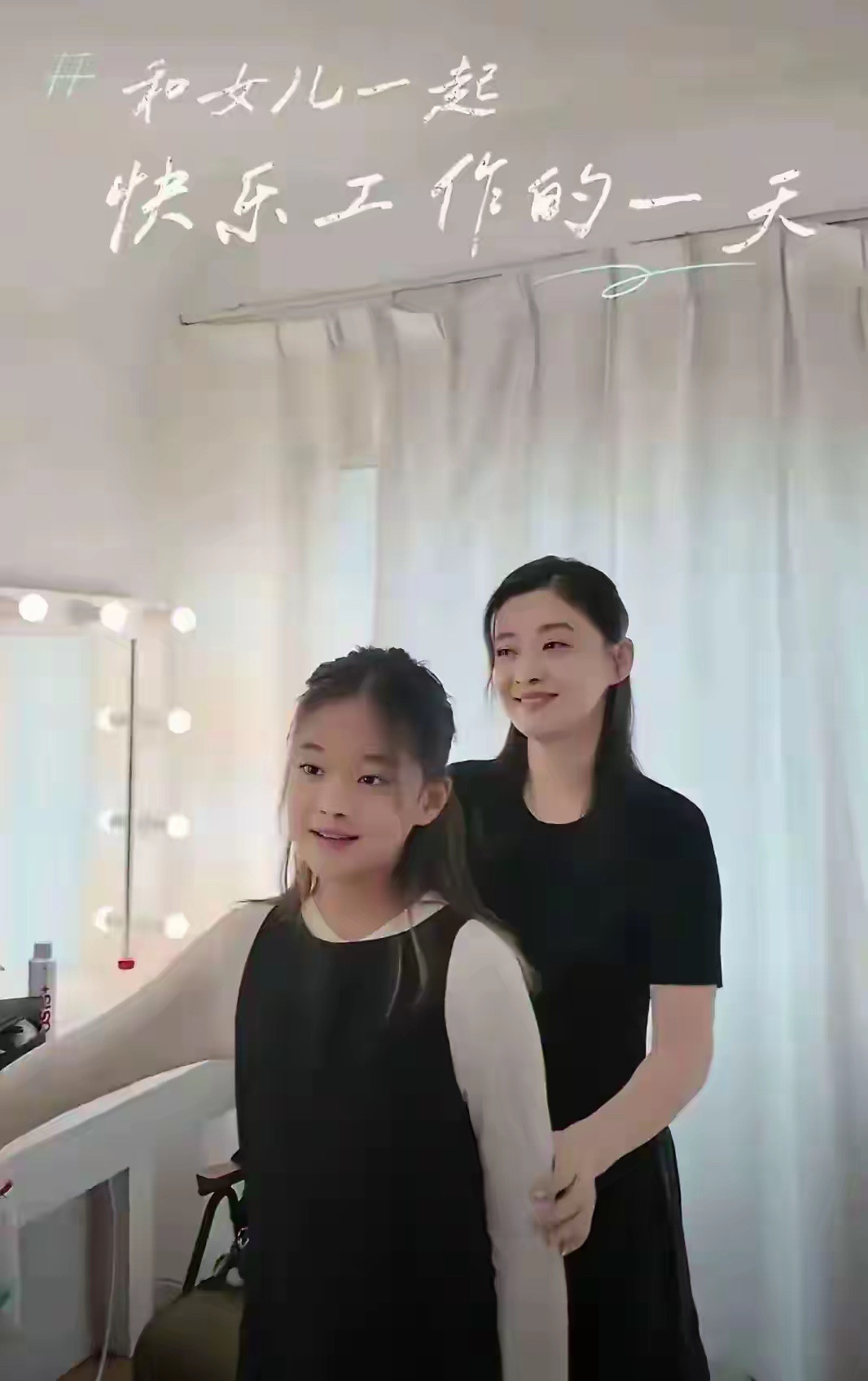 梅婷的女儿好漂亮，母女俩长得一模一样，她把女儿培养的很优秀!