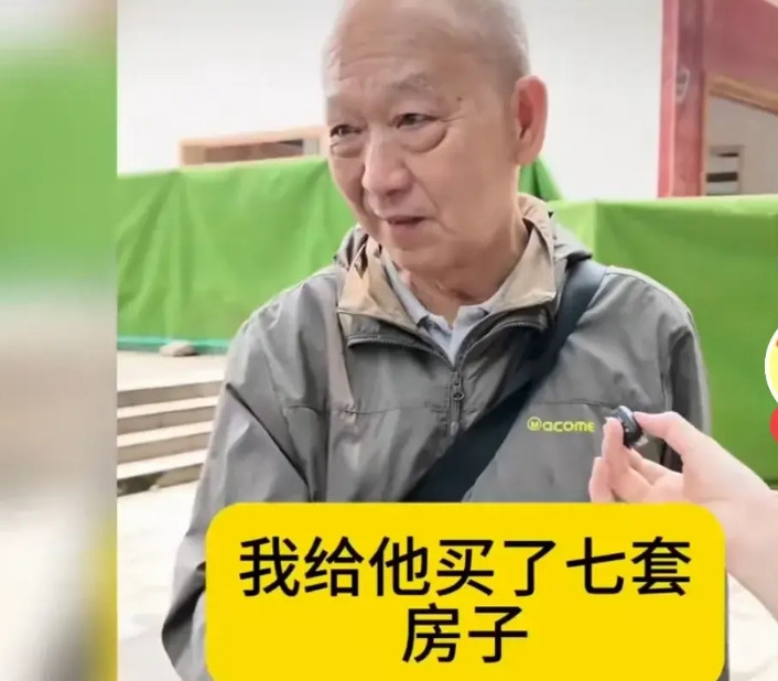 大爷给儿子砸了七套房，也砸不出一个媳妇。儿子43了，也不结婚，愁得大爷请网红来宣