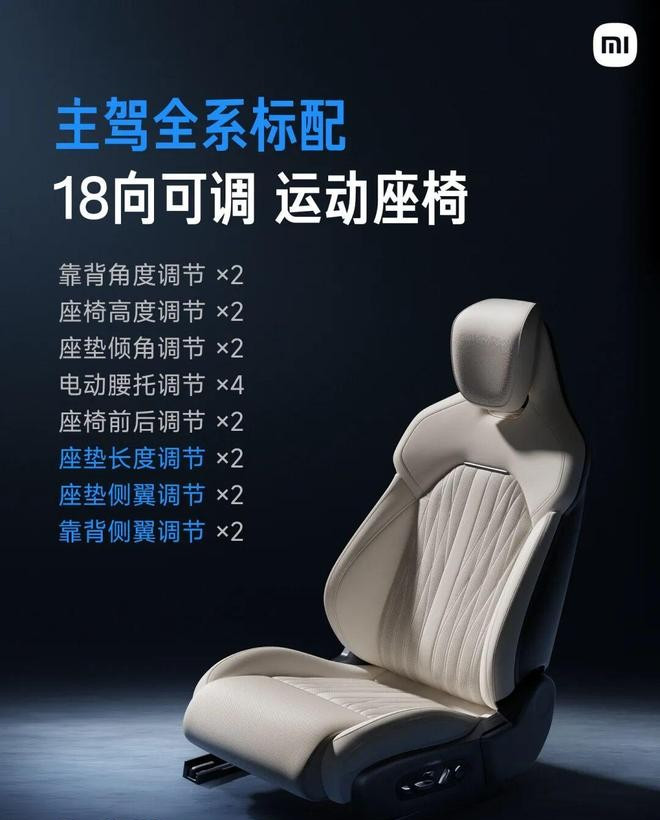 零百加速不说了，雷军现场冷了场，用户却抢着下单。